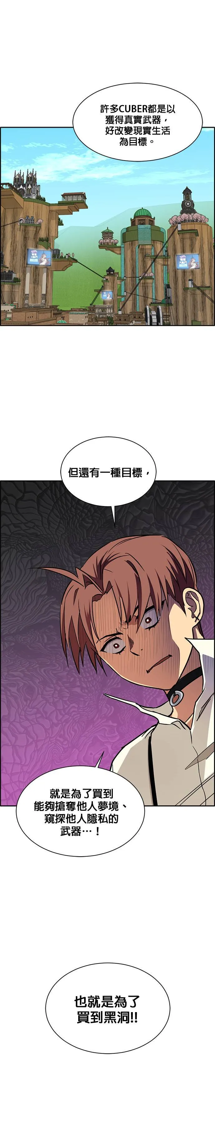 [第二季] 第19话 第73页