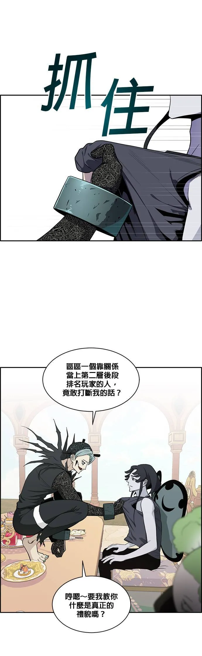 [第二季] 第20话 第9页