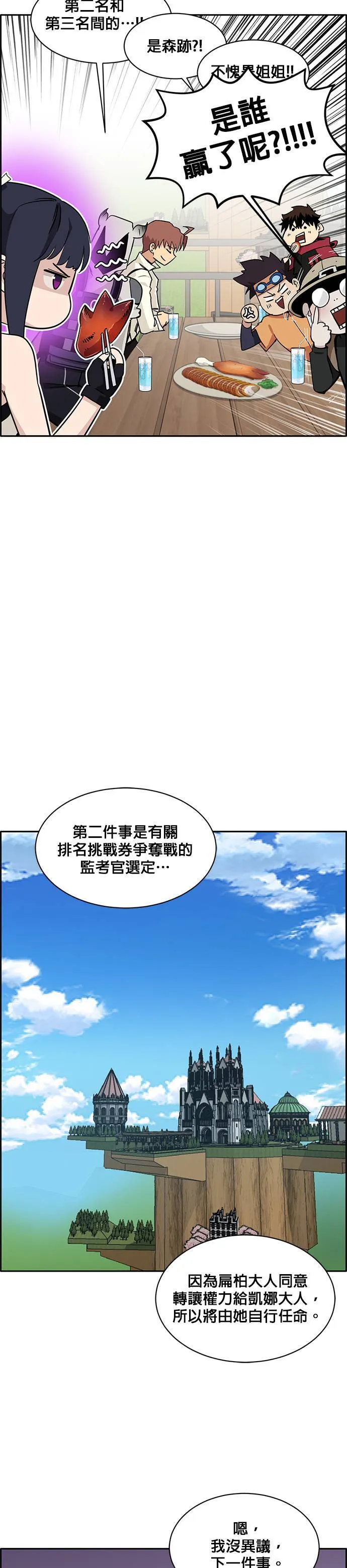 [第二季] 第20话 第17页