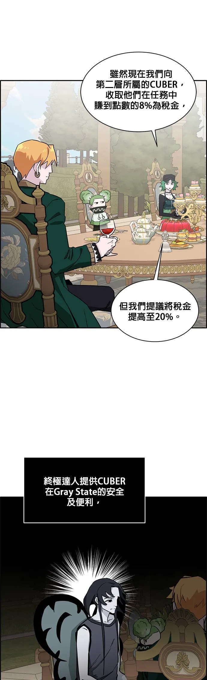 [第二季] 第20话 第19页