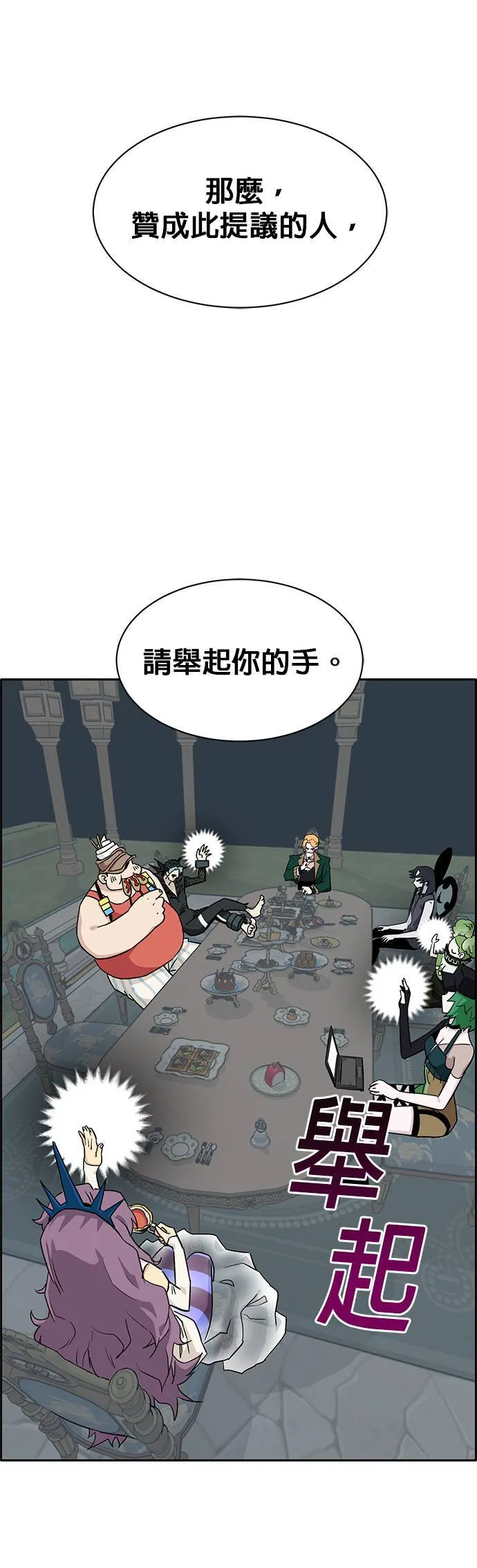 [第二季] 第20话 第21页