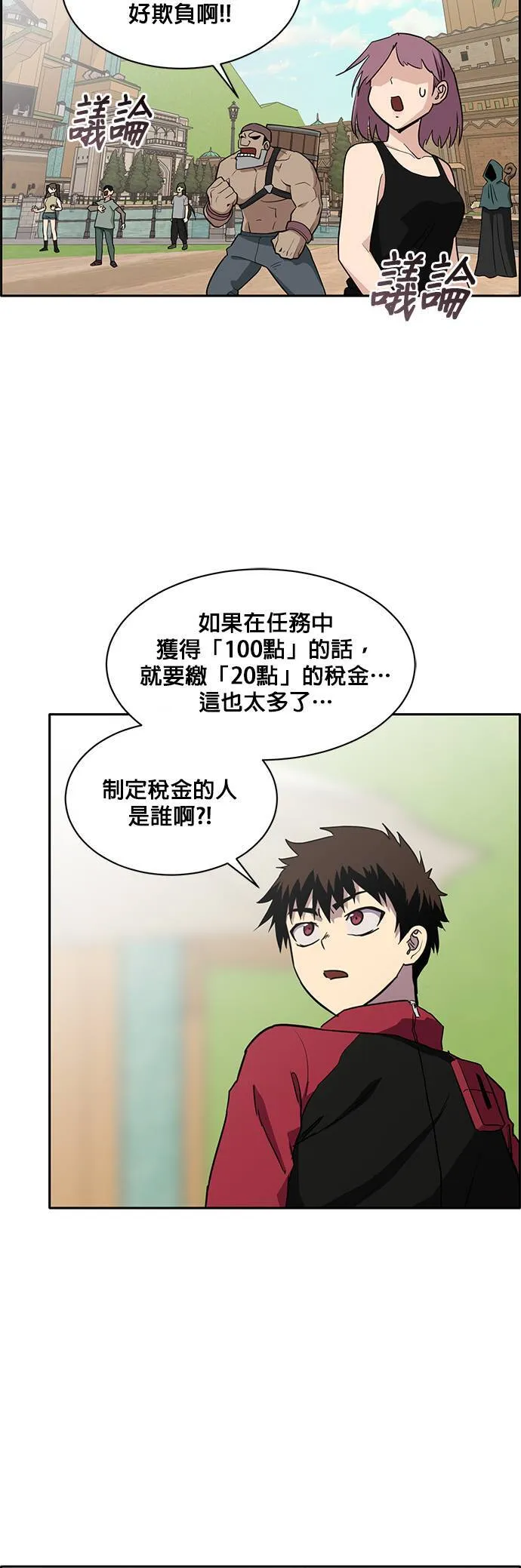 [第二季] 第20话 第25页