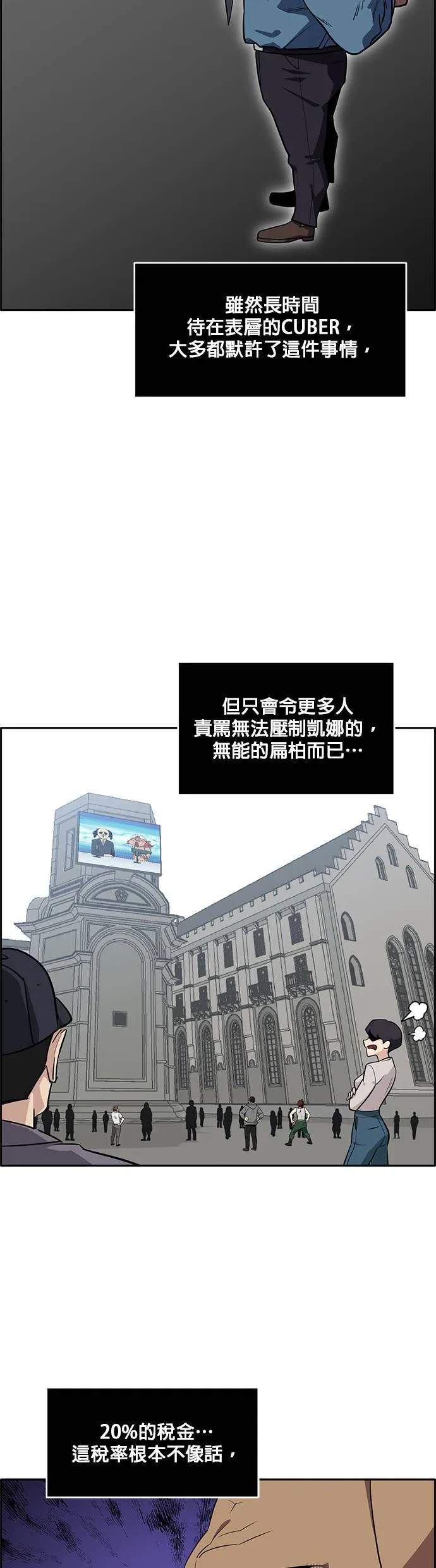 [第二季] 第20话 第28页