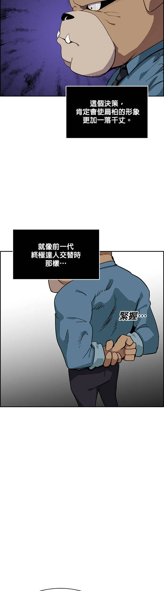[第二季] 第20话 第29页