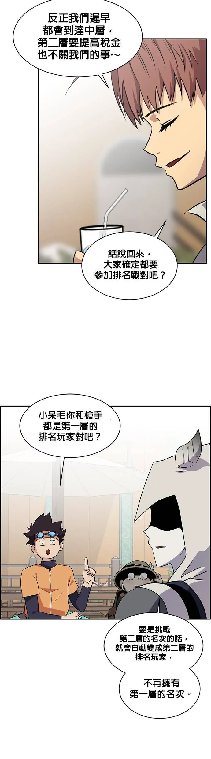 [第二季] 第20话 第30页