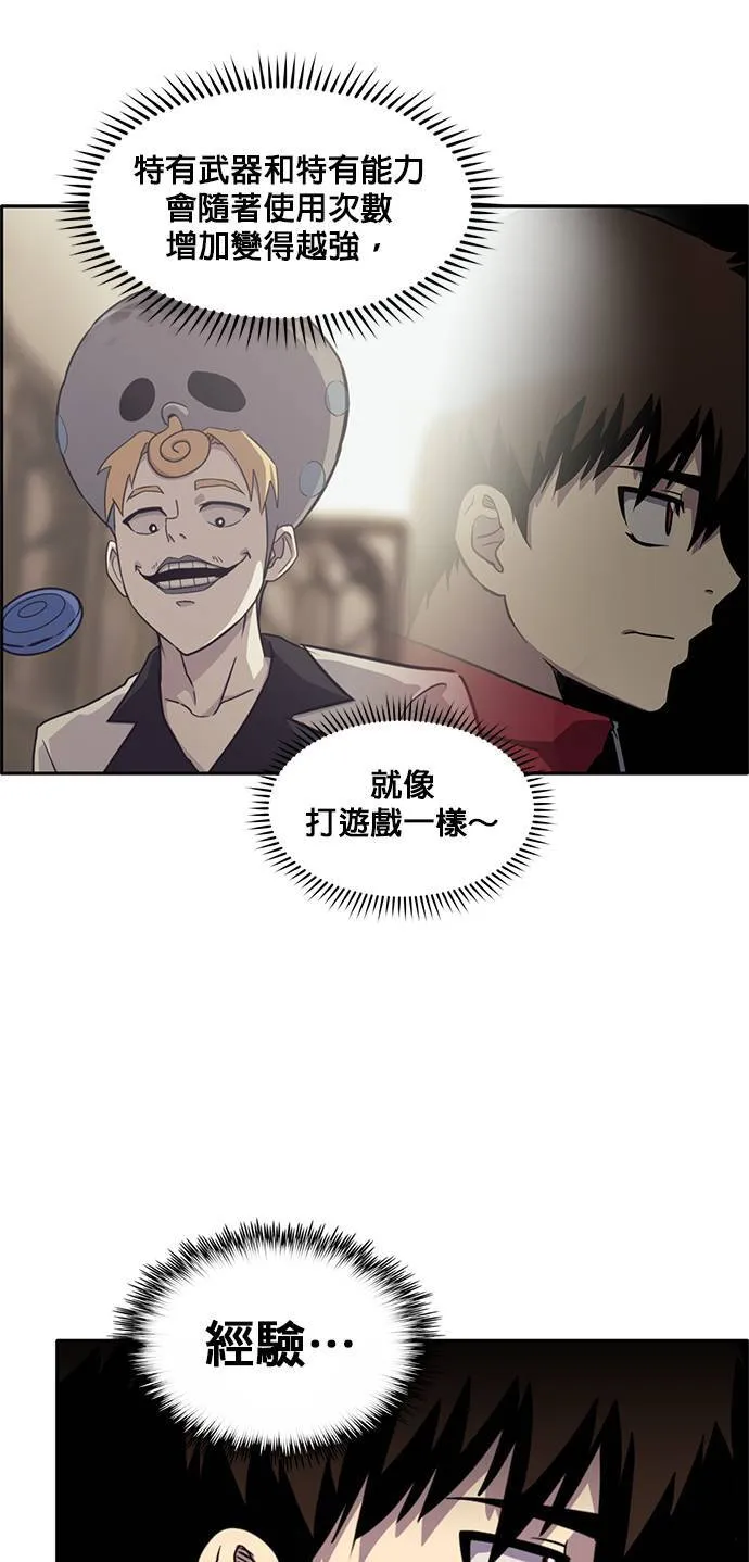 [第二季] 第20话 第32页