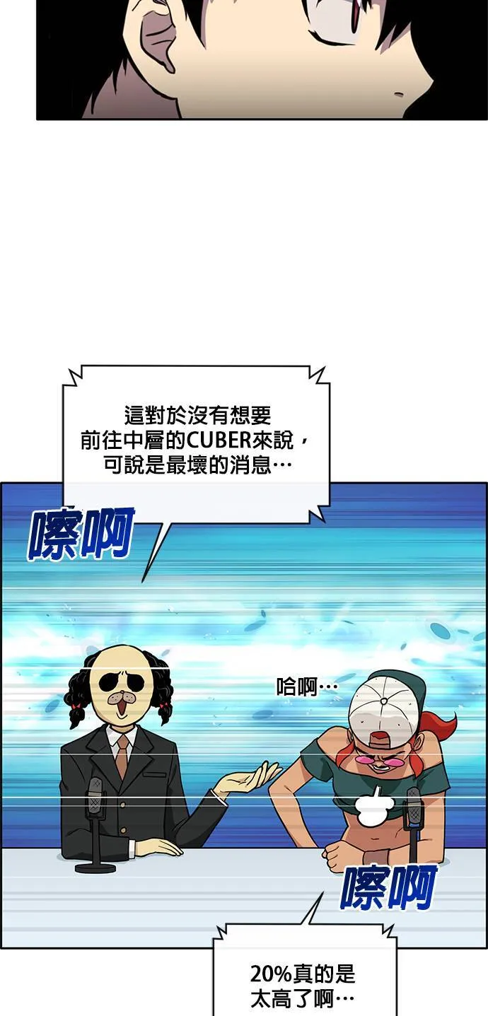 [第二季] 第20话 第33页