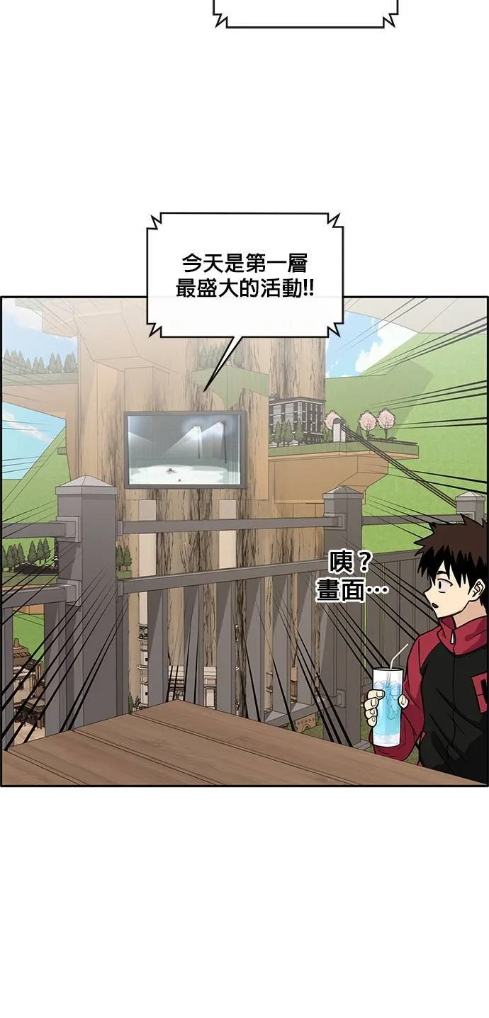[第二季] 第20话 第34页