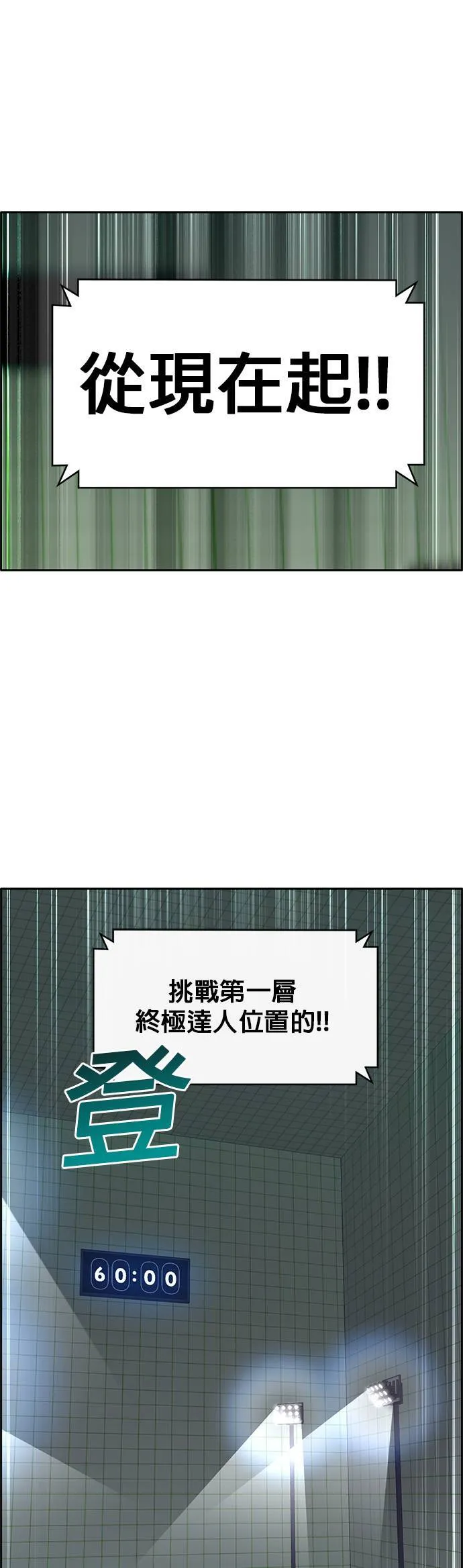 [第二季] 第20话 第35页