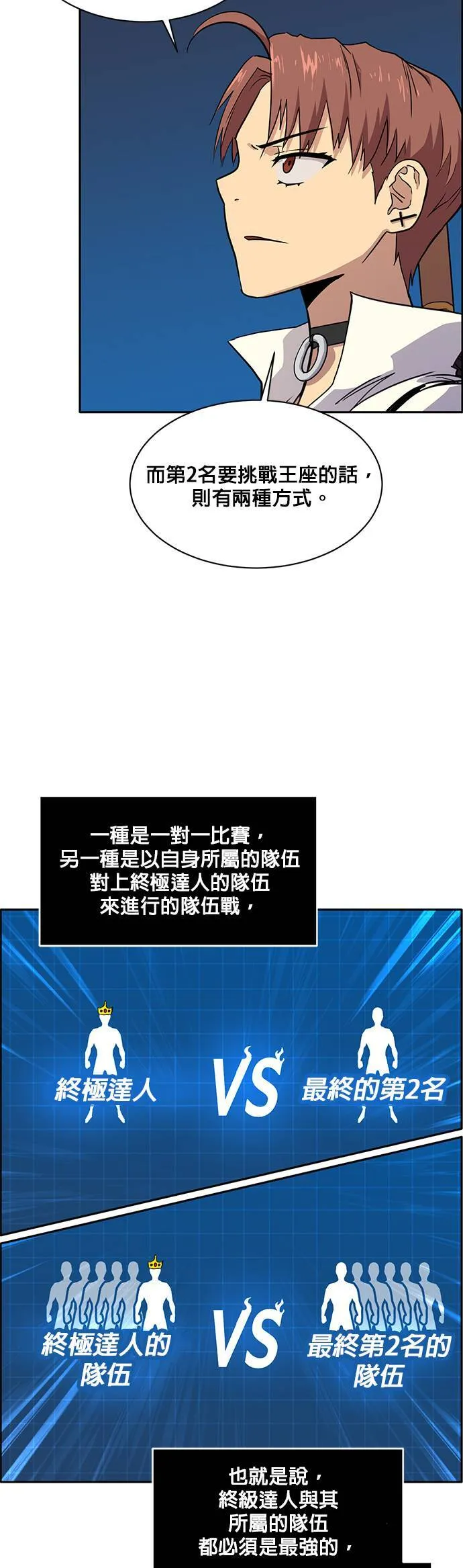 [第二季] 第20话 第37页