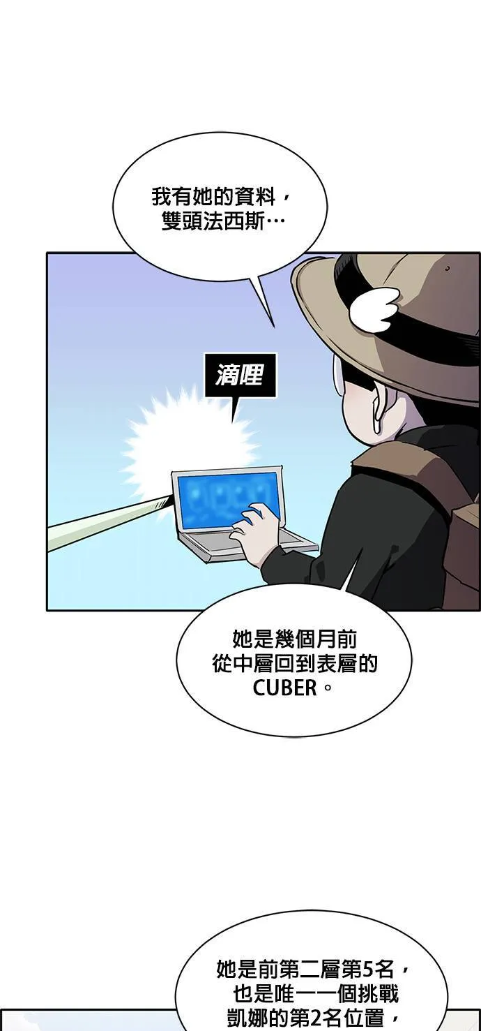 [第二季] 第20话 第39页