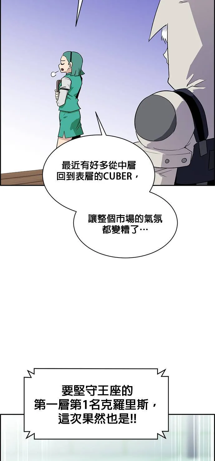 [第二季] 第20话 第41页