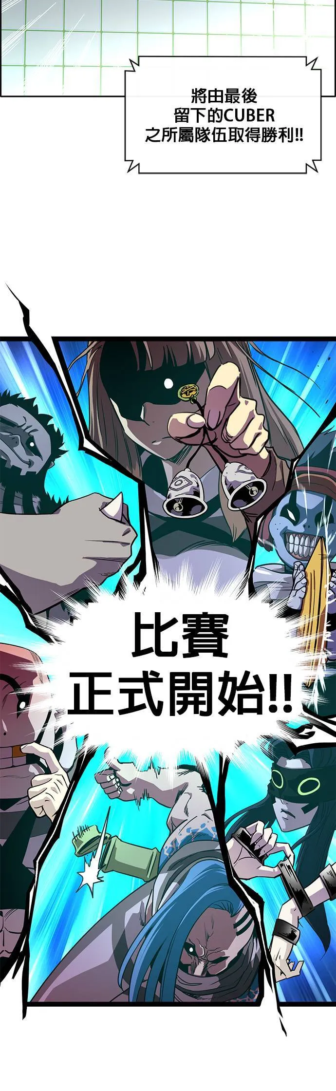 [第二季] 第20话 第44页