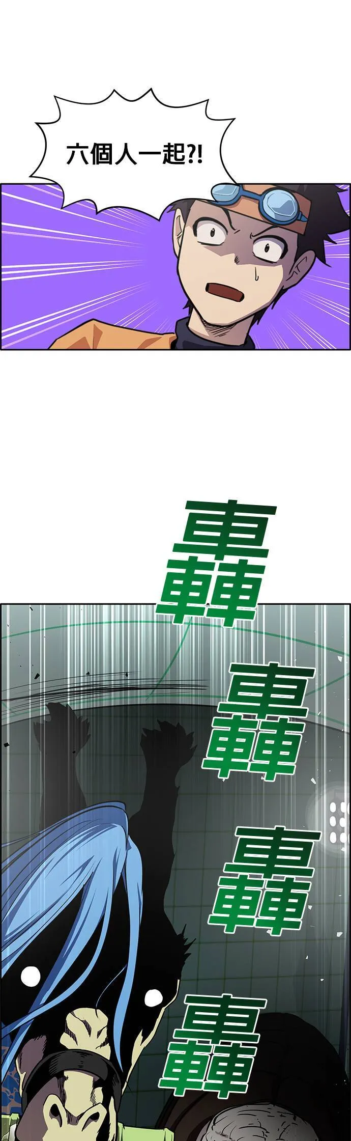 [第二季] 第20话 第45页