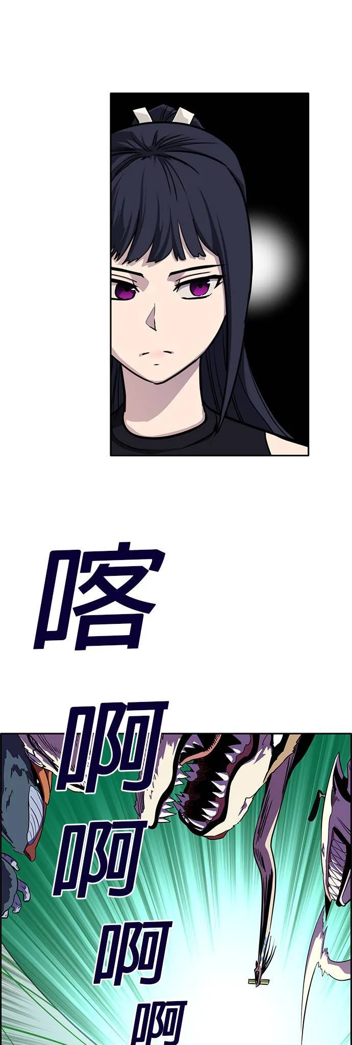 [第二季] 第20话 第47页