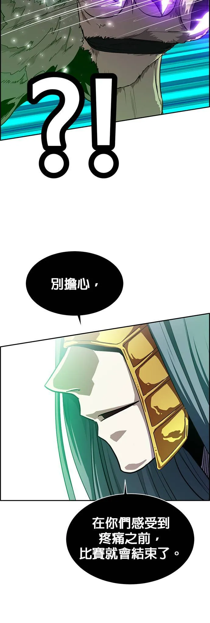 [第二季] 第20话 第49页