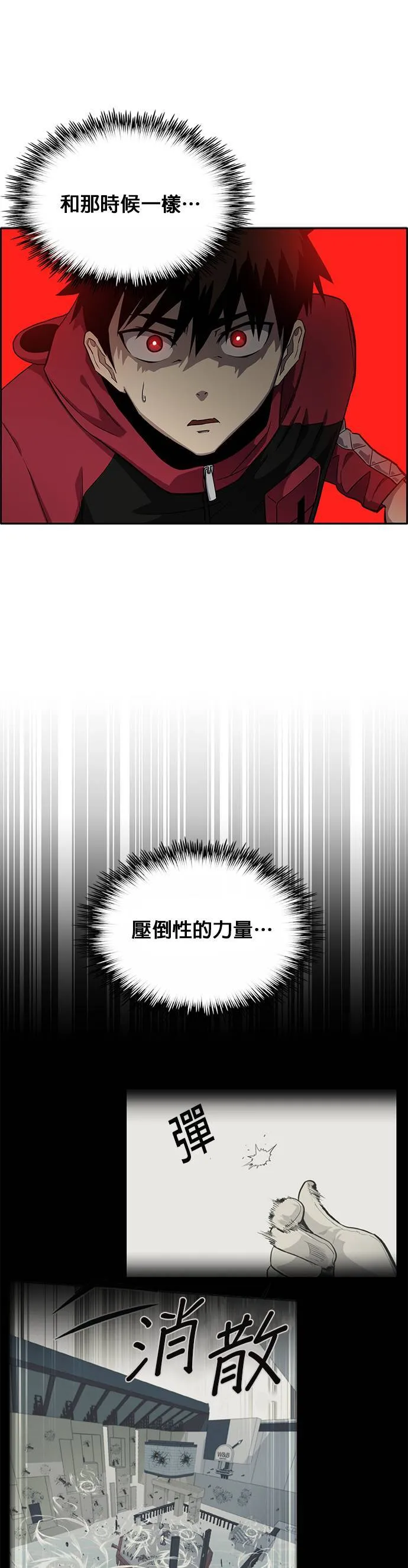 [第二季] 第20话 第51页