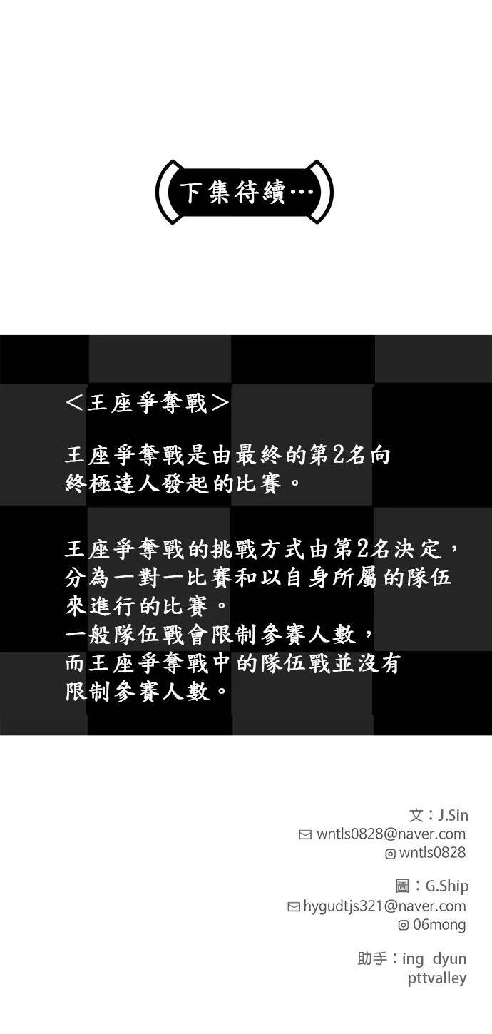 [第二季] 第20话 第54页