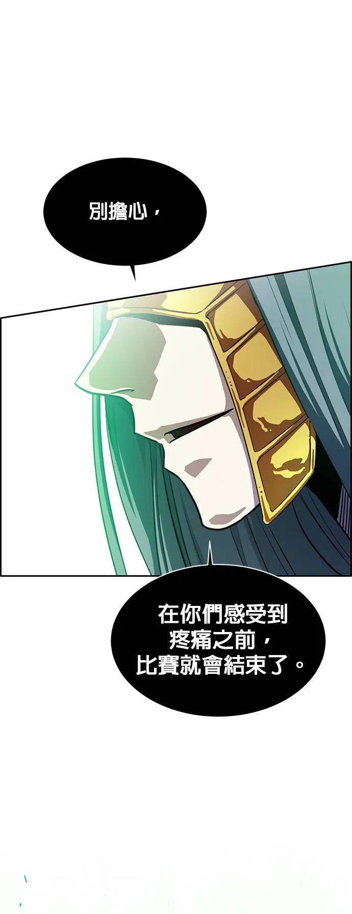 [第二季] 第20话 第55页