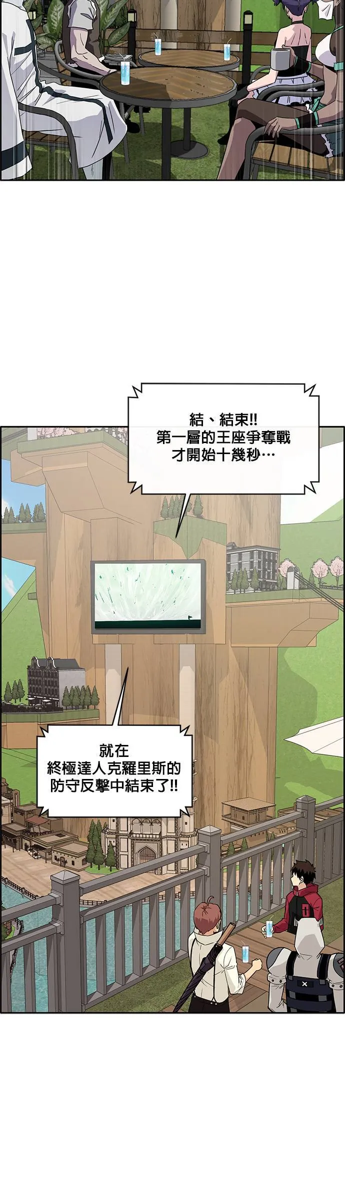 [第二季] 第21话 第5页
