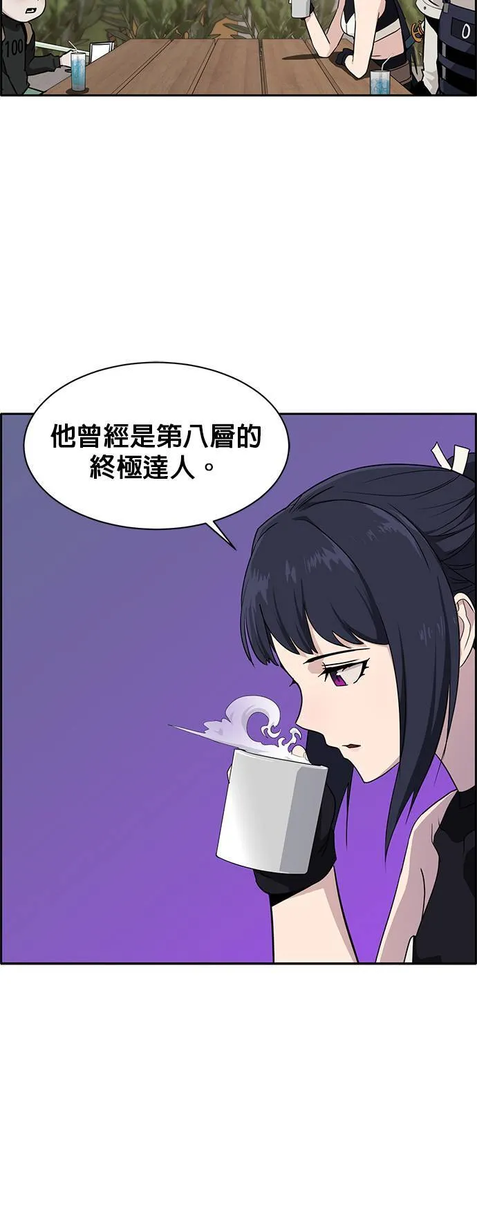 [第二季] 第21话 第7页