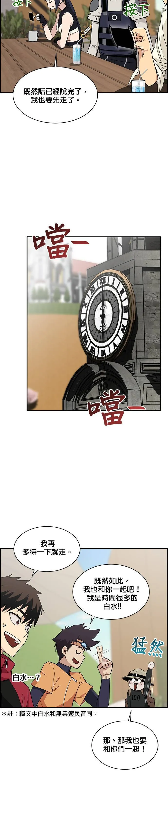 [第二季] 第21话 第11页