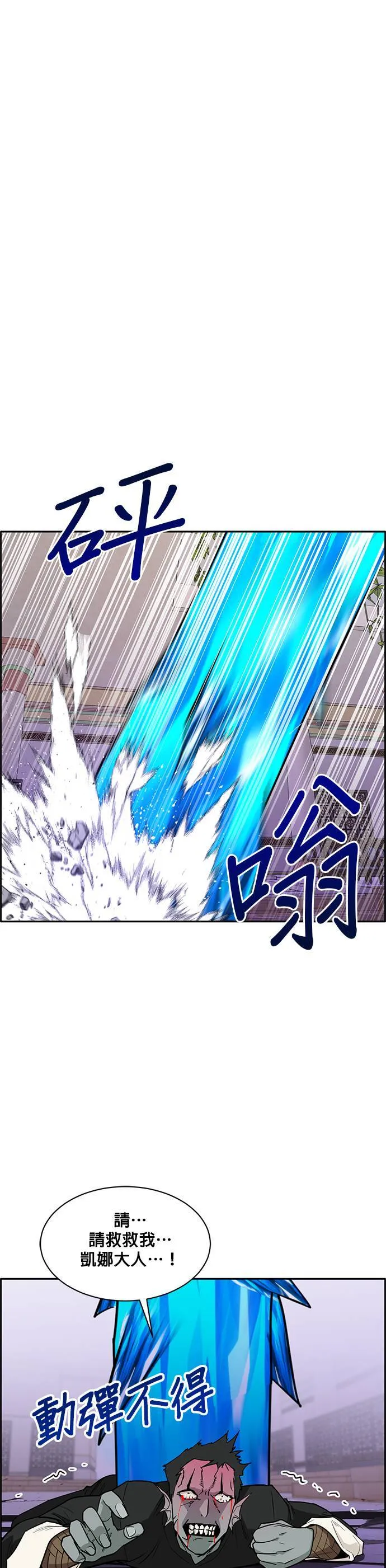 [第二季] 第21话 第12页