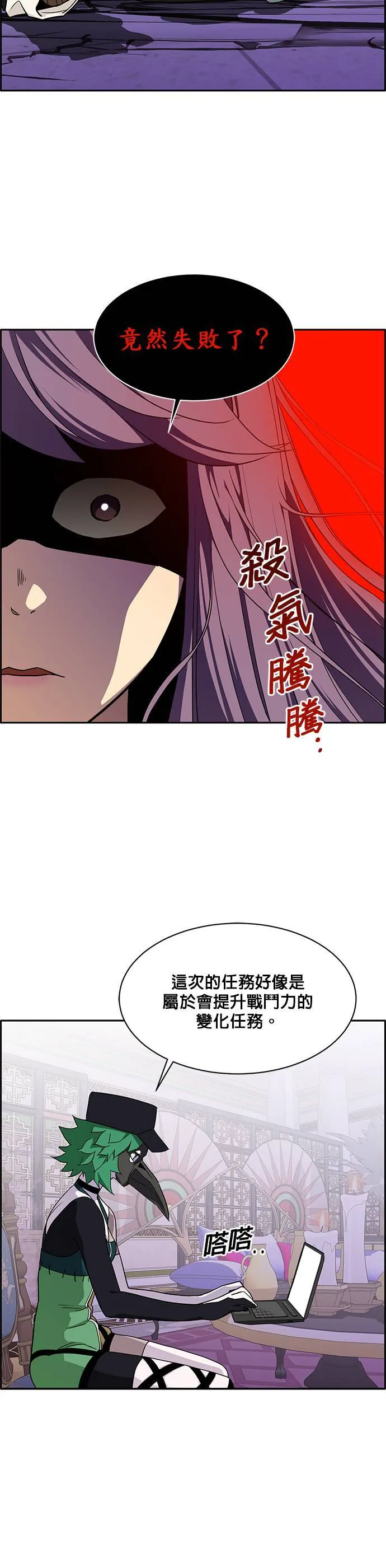 [第二季] 第21话 第13页