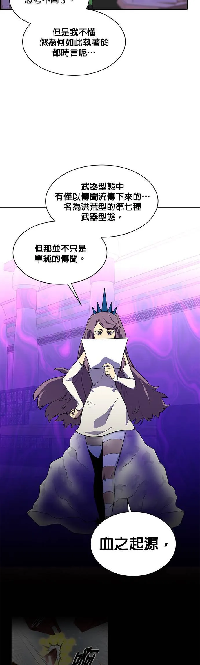 [第二季] 第21话 第18页