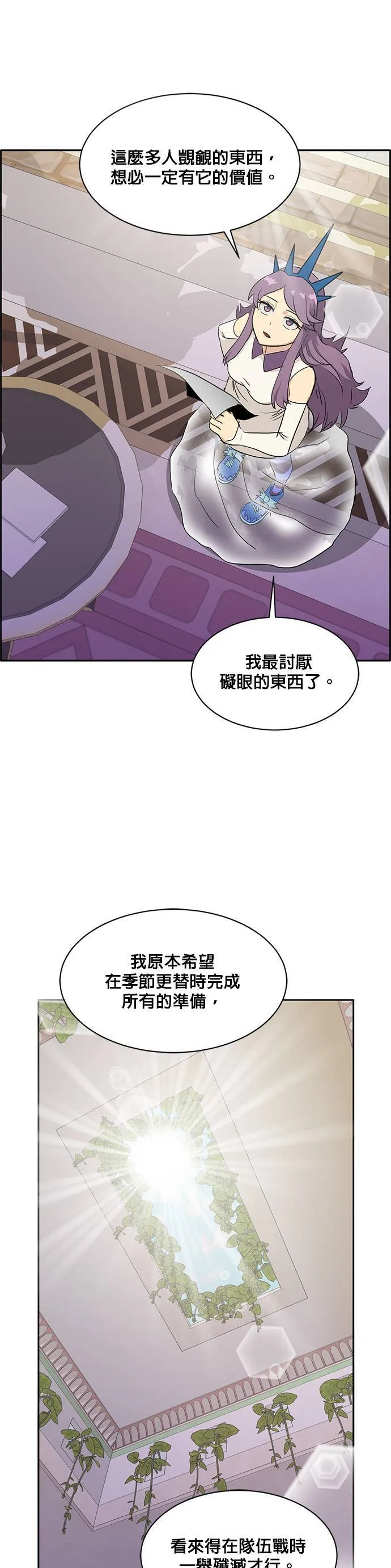 [第二季] 第21话 第20页