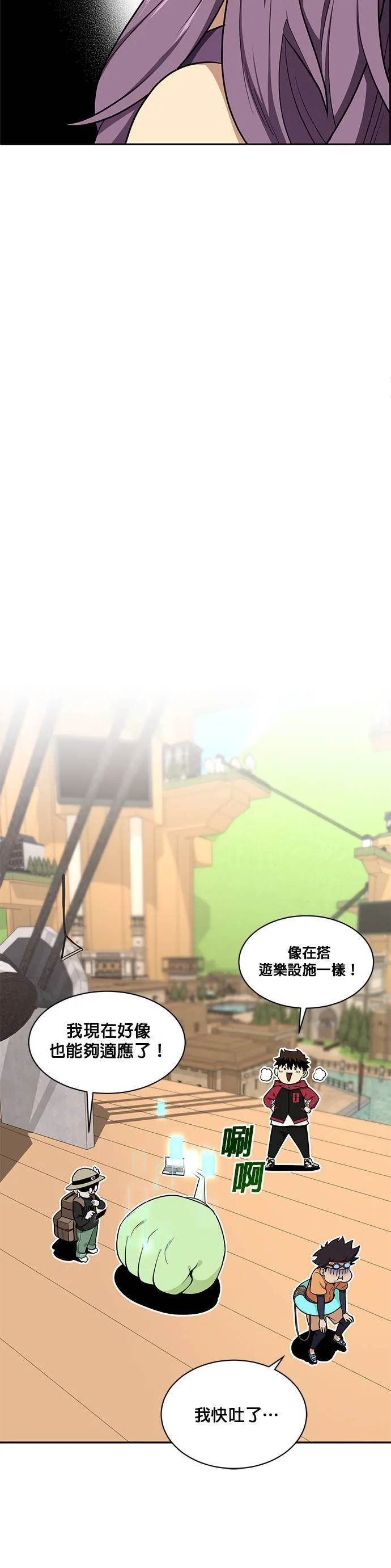 [第二季] 第21话 第22页