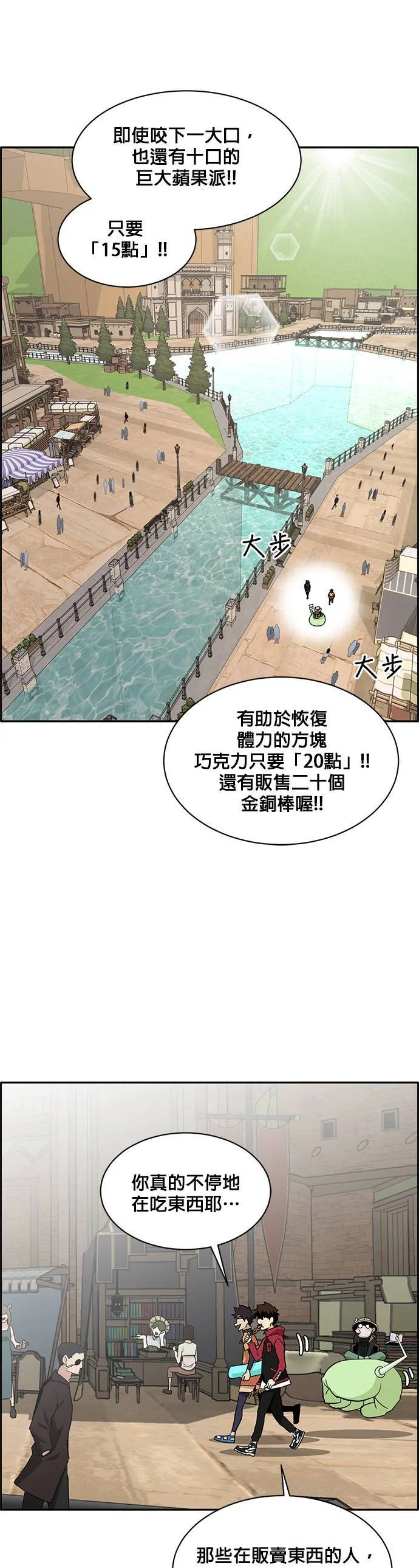 [第二季] 第21话 第23页