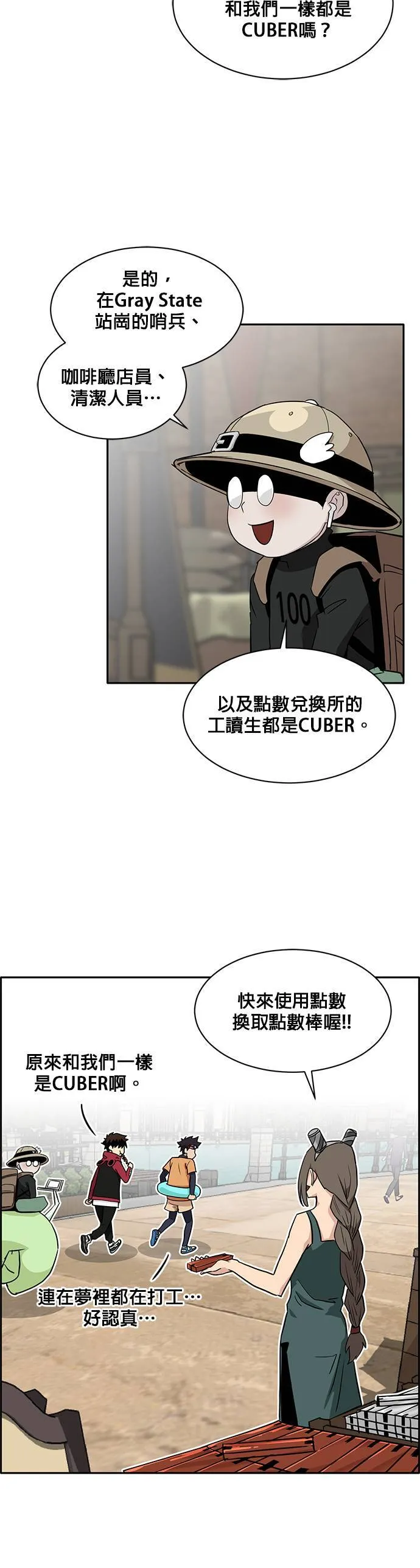 [第二季] 第21话 第24页