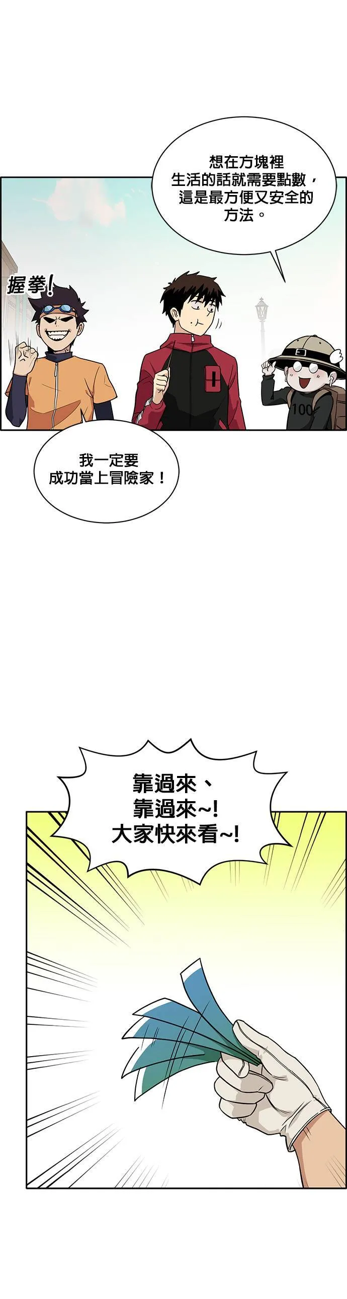 [第二季] 第21话 第25页