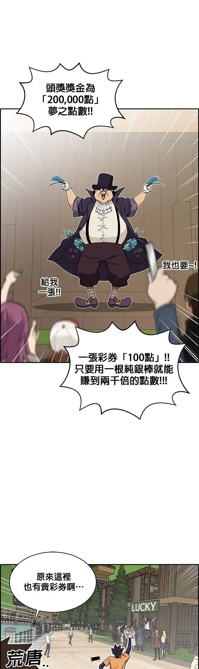 [第二季] 第21话 第26页