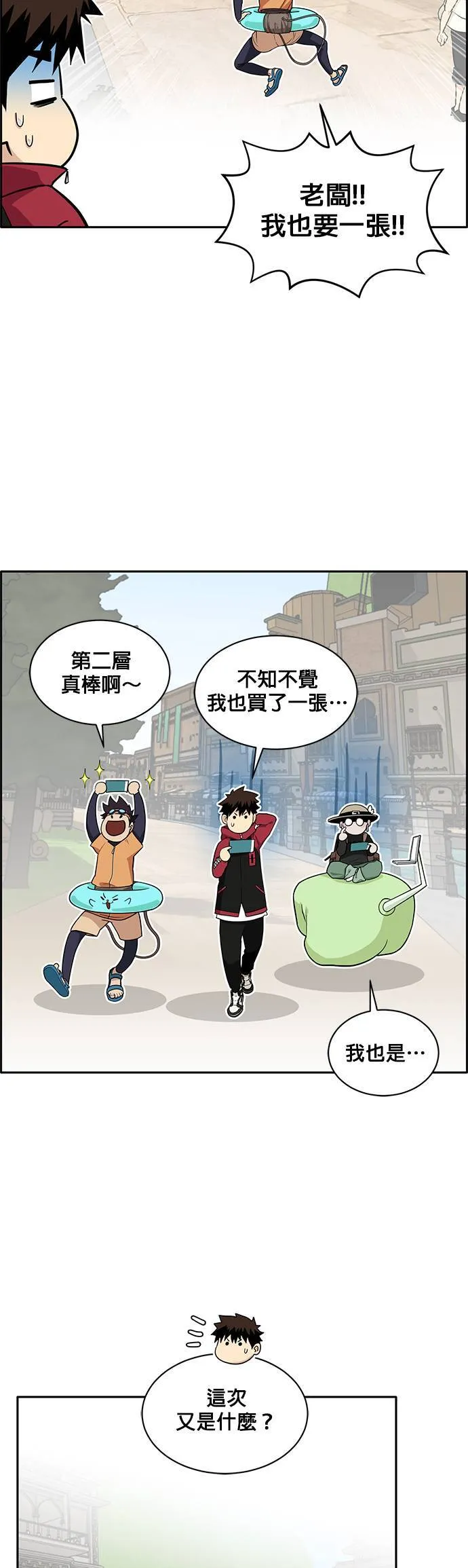 [第二季] 第21话 第27页
