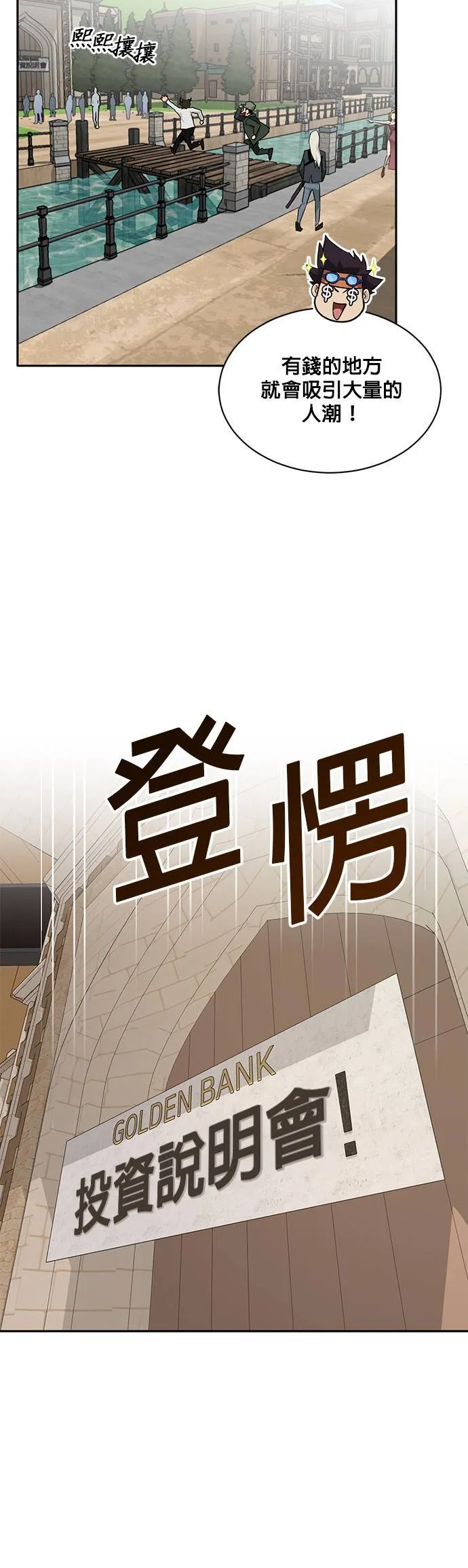 [第二季] 第21话 第28页