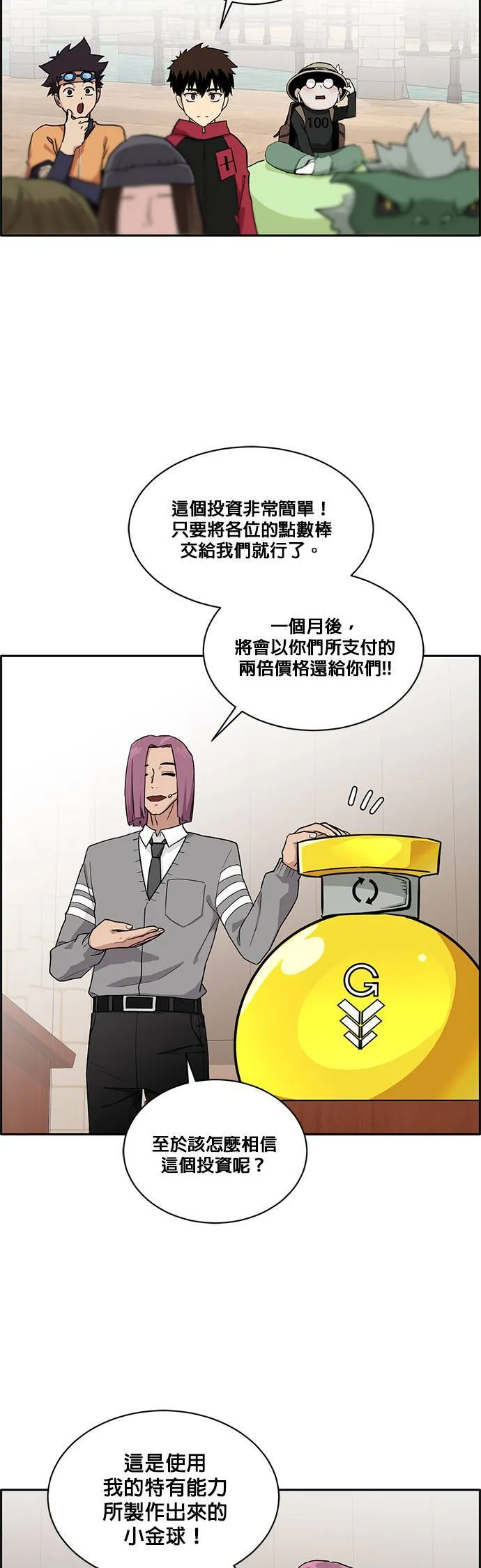 [第二季] 第21话 第30页