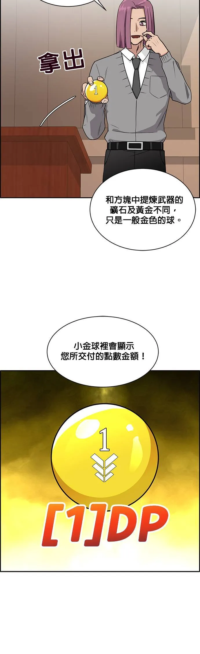 [第二季] 第21话 第31页