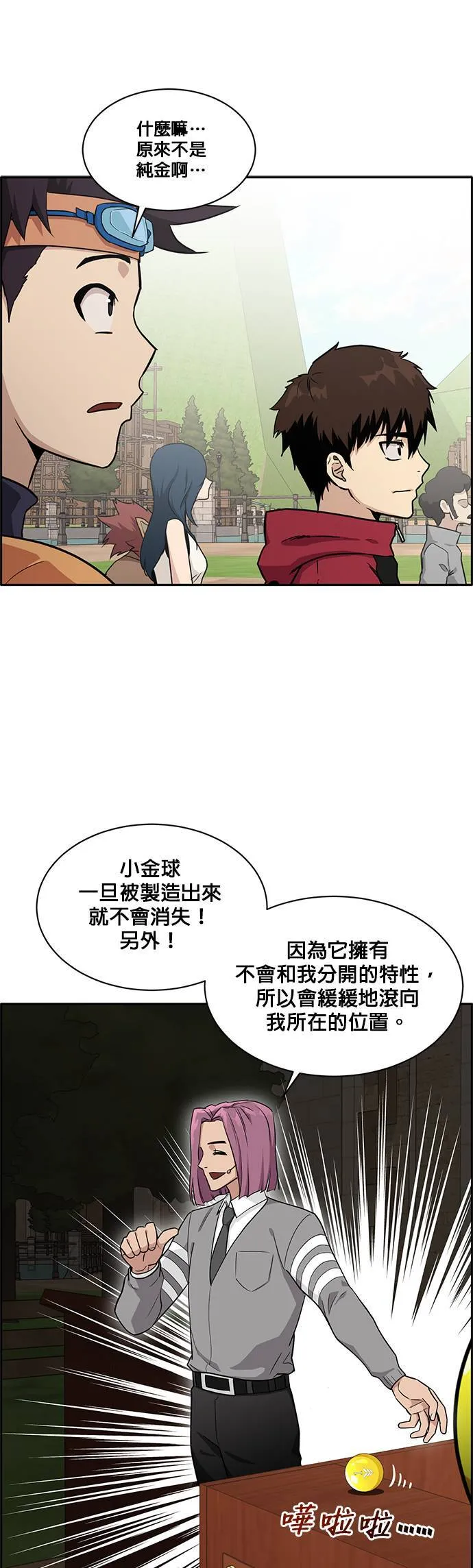 [第二季] 第21话 第32页