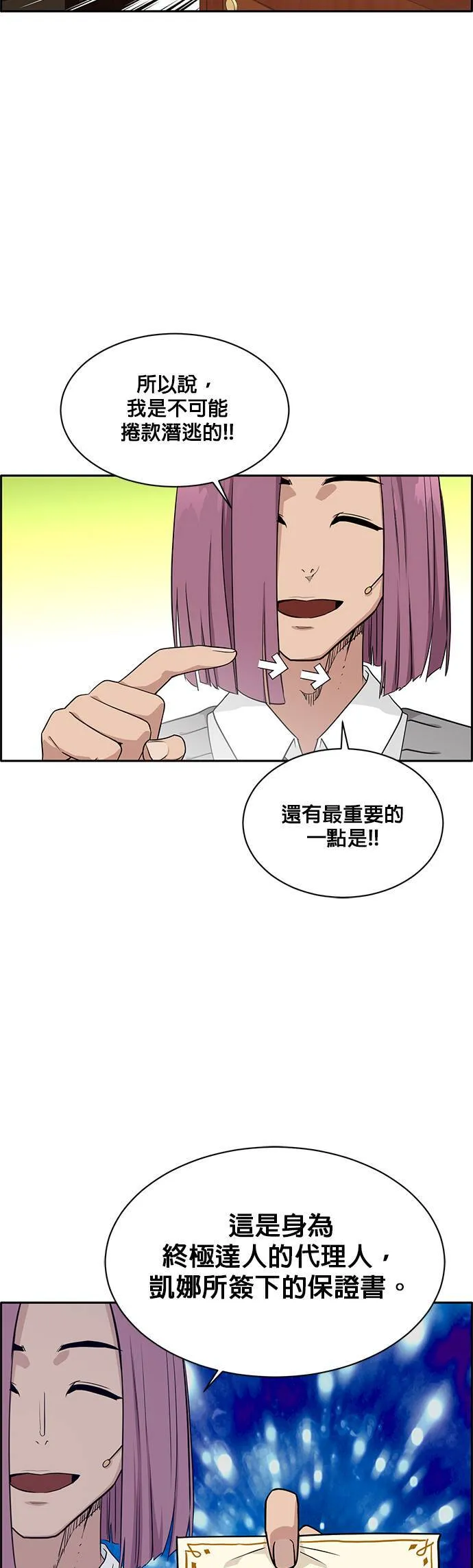[第二季] 第21话 第33页