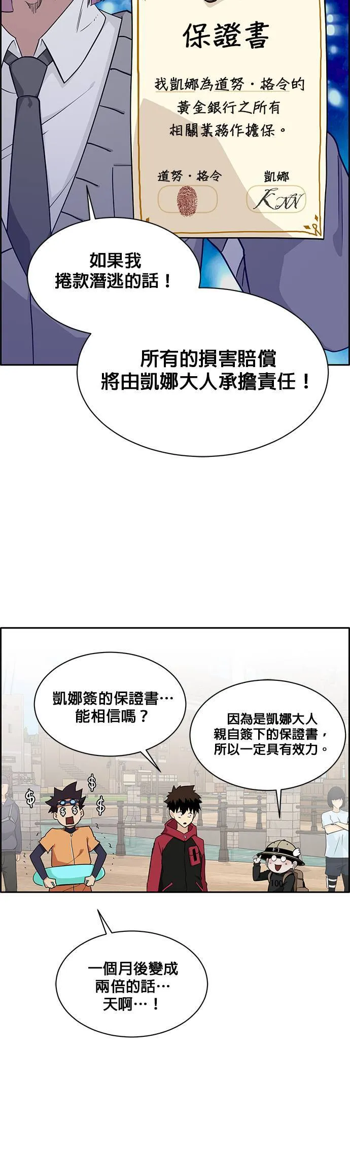 [第二季] 第21话 第34页