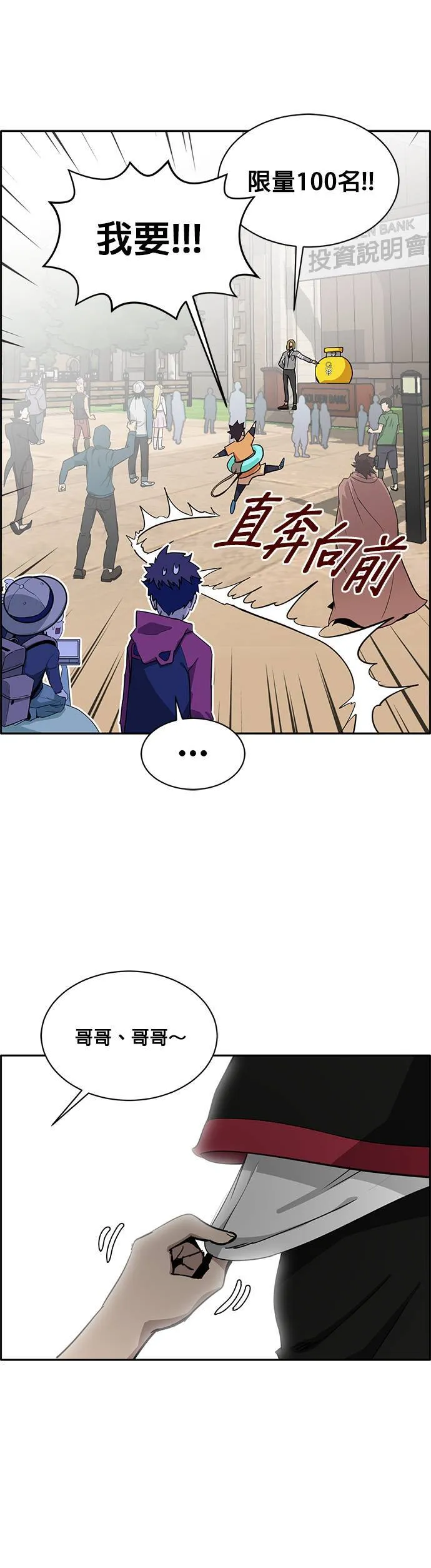 [第二季] 第21话 第35页
