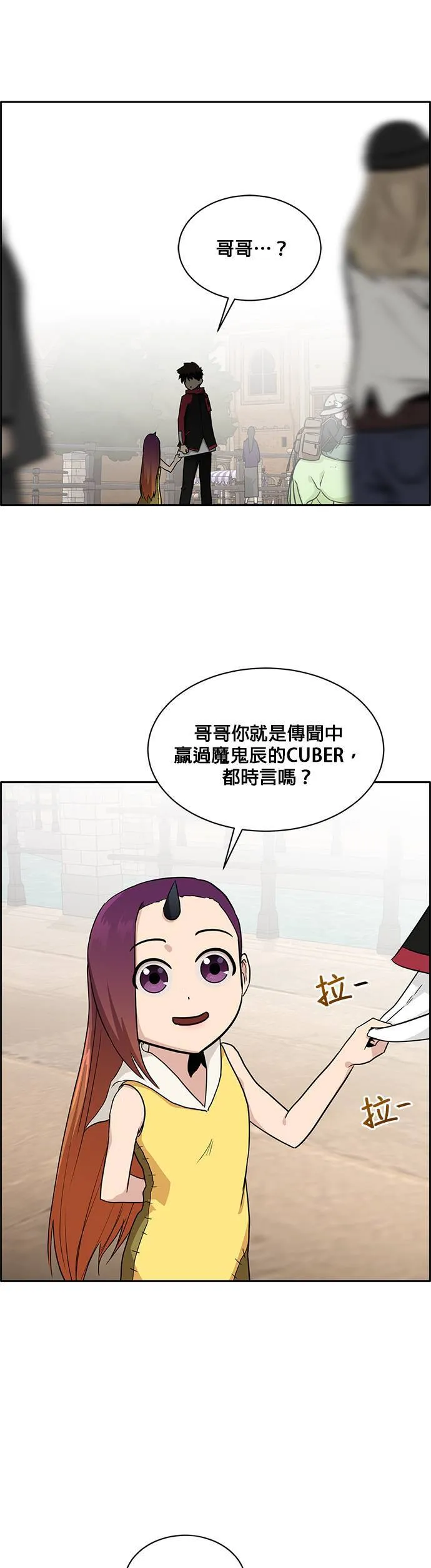 [第二季] 第21话 第36页