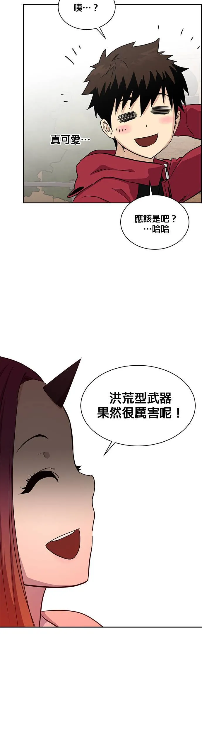 [第二季] 第21话 第37页