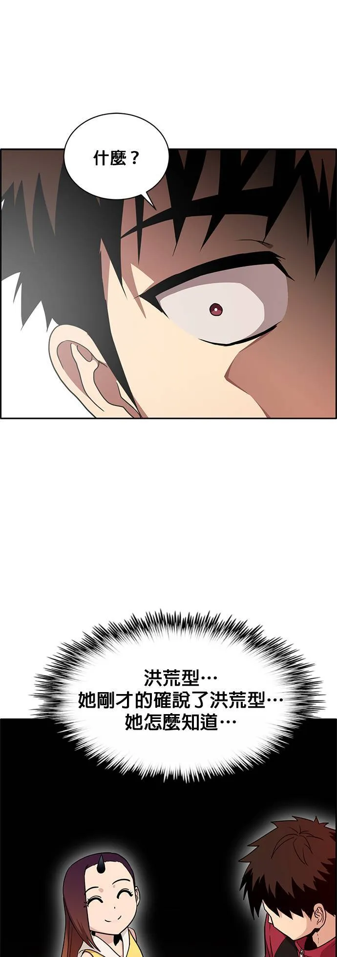 [第二季] 第21话 第38页