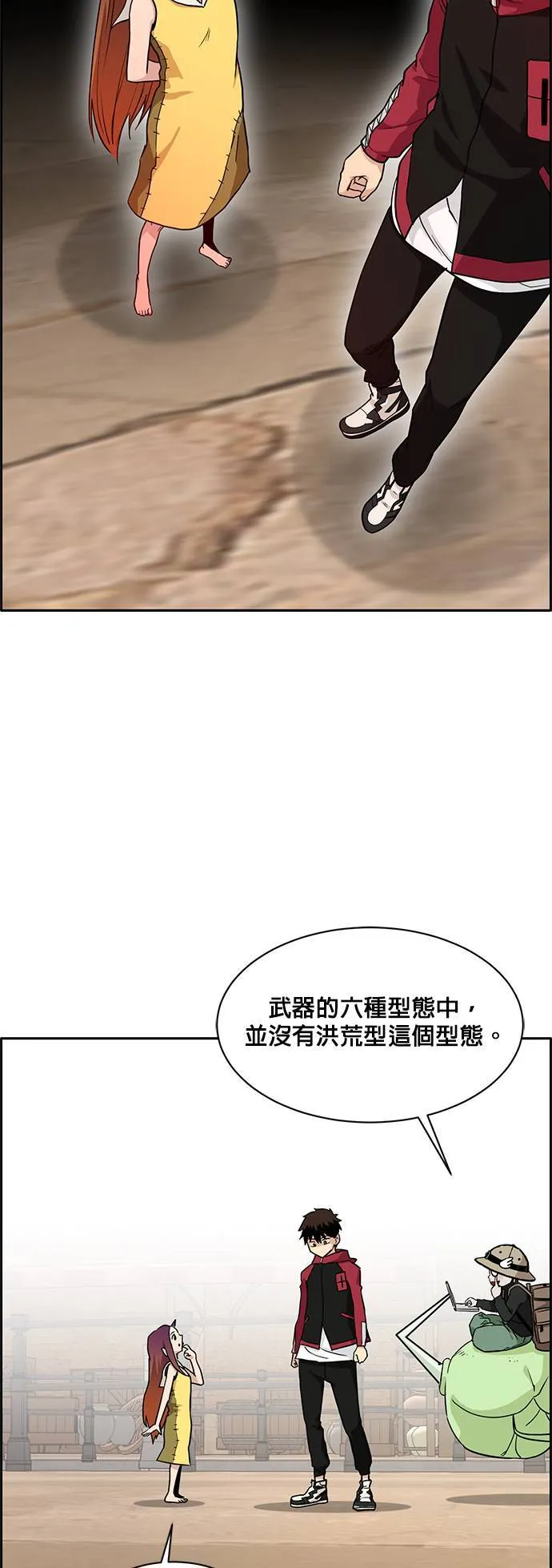 [第二季] 第21话 第39页