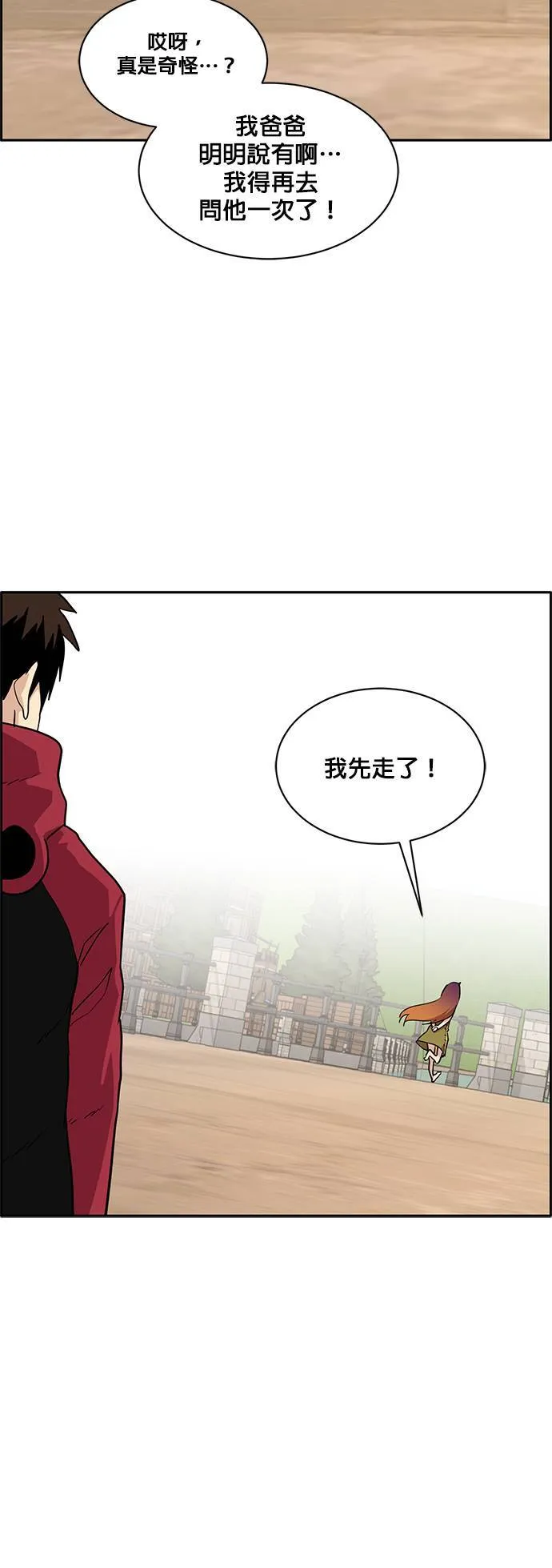 [第二季] 第21话 第40页