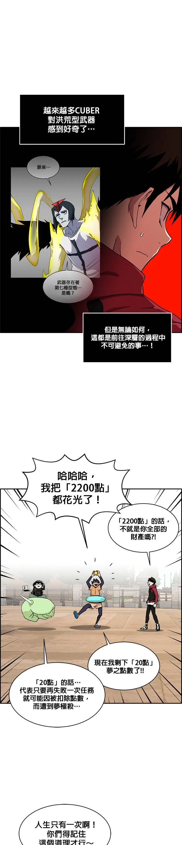 [第二季] 第21话 第41页