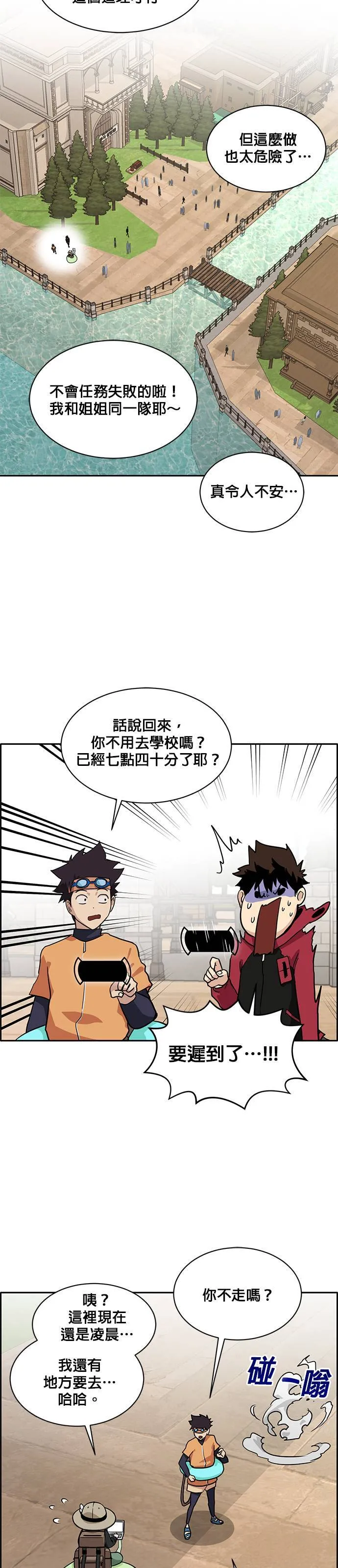 [第二季] 第21话 第42页